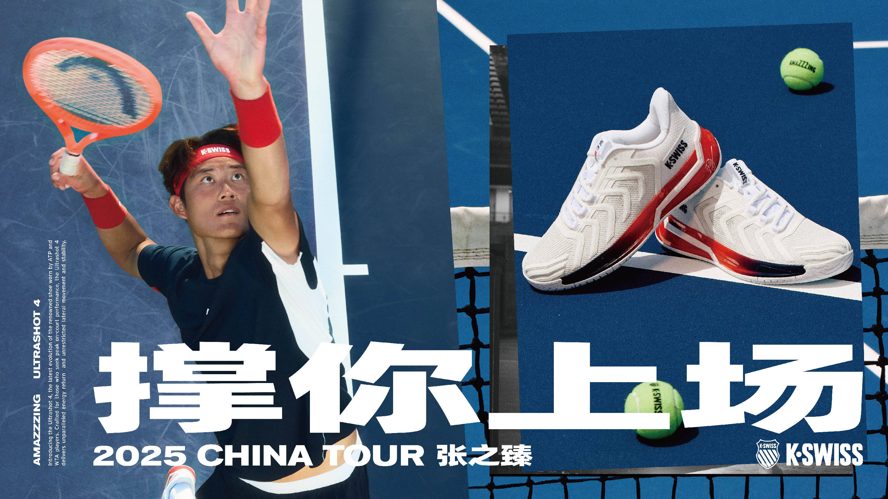 力的新秀 力的新秀