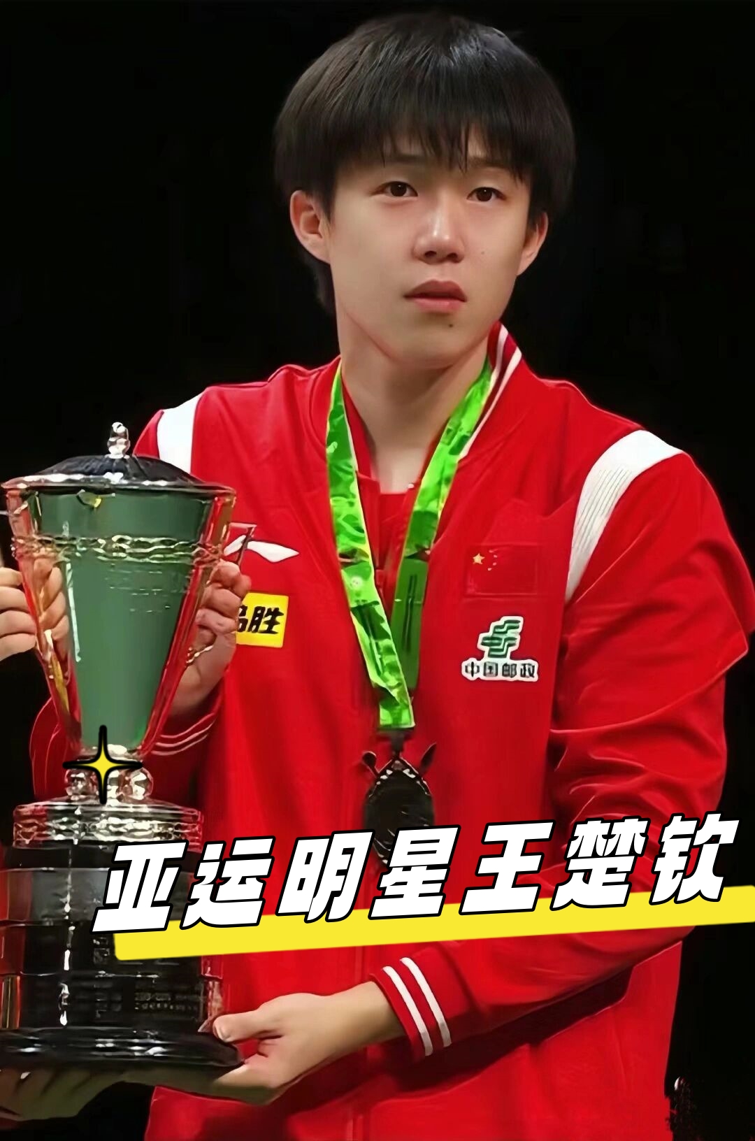 这场比赛不 这场比赛不