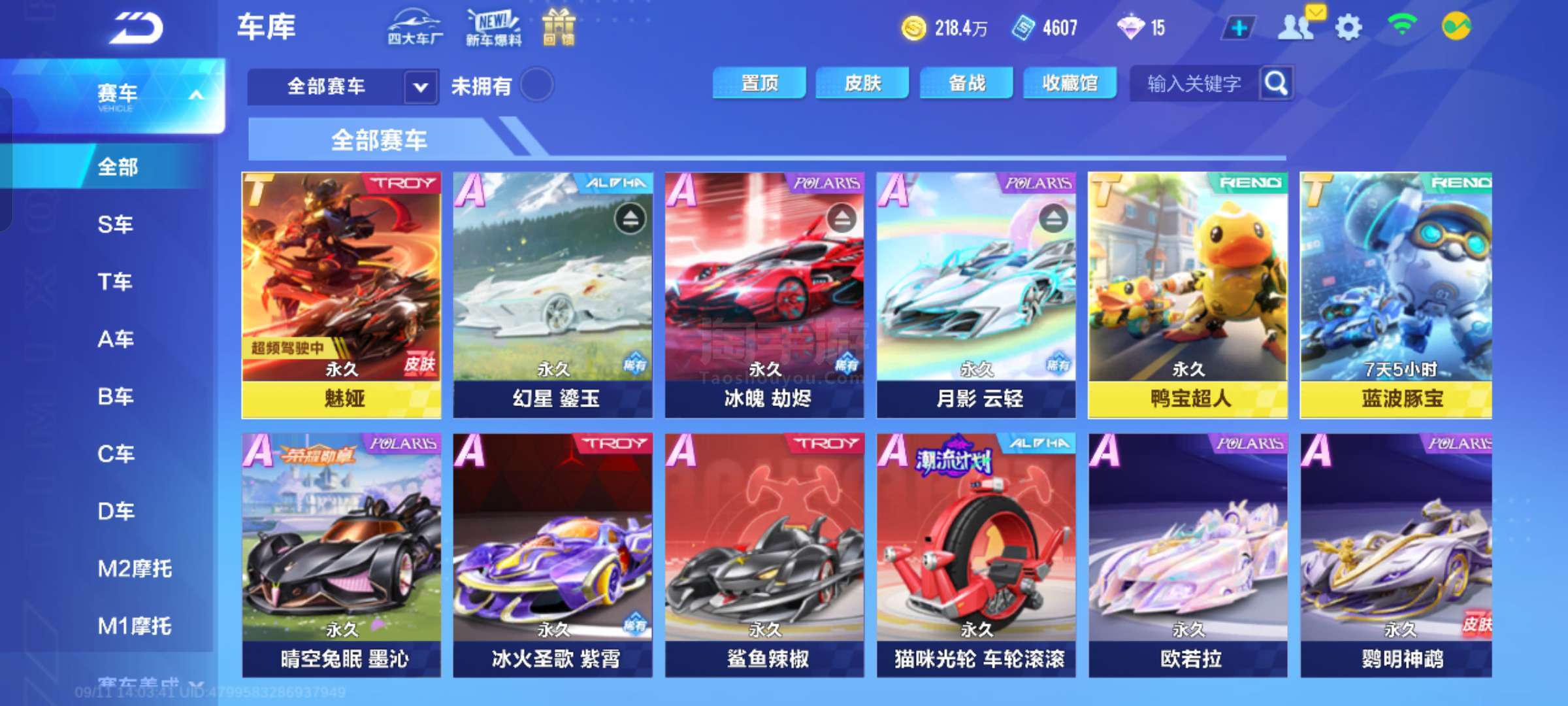 中结合部 中结合部